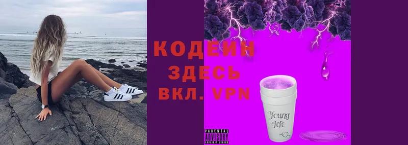 сколько стоит  Кунгур  Codein Purple Drank 